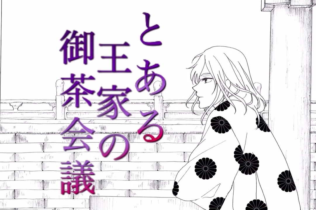 人気の 暁のヨナ Mad 動画 41本 ニコニコ動画