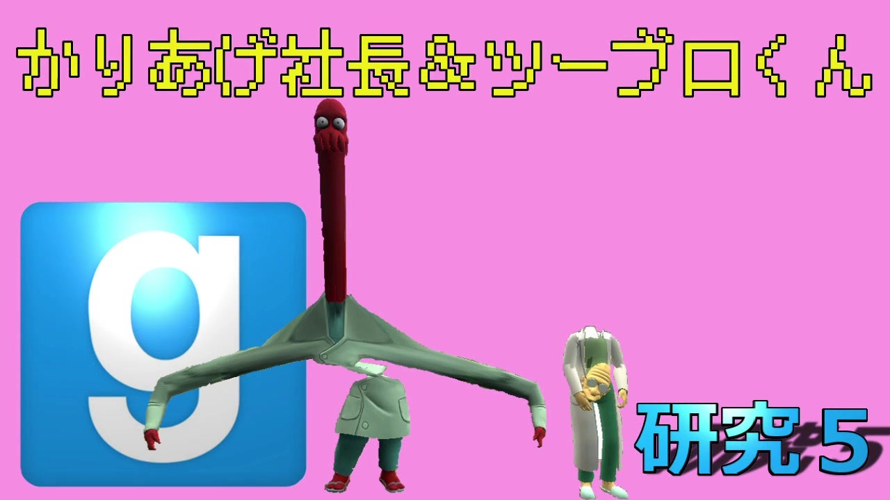 人気の ｇｍｏｄ 動画 1 0本 9 ニコニコ動画