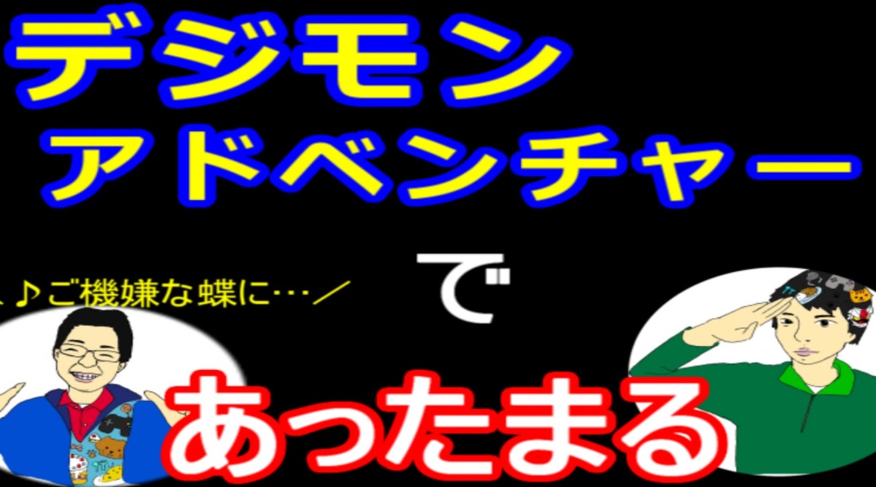 元のデジモン 名言集 インスピレーションを与える名言