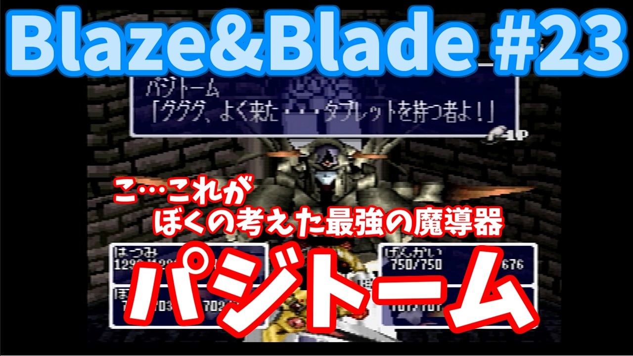 人気の ブレイズ ブレイド 動画 236本 3 ニコニコ動画