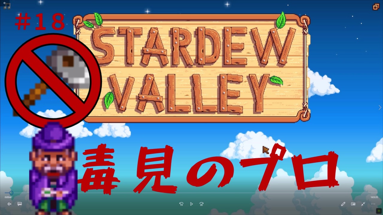 人気の Stardewvalley 動画 4 940本 ニコニコ動画