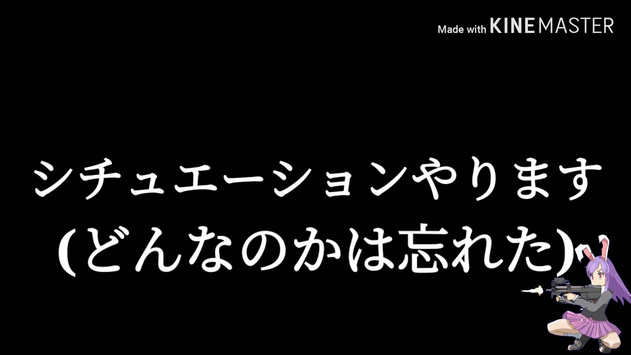 人気の 虹六淫夢 動画 1 813本 9 ニコニコ動画