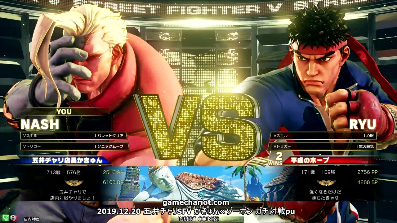 五井チャリ 12sfv かきゅん ナッシュ Vs ゾーボン リュウ Pu ニコニコ動画