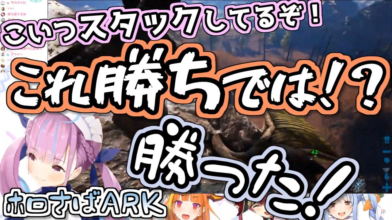 Ark Tekケツァル捕獲大作戦まとめ 終章 あくぺこマリココ ニコニコ動画