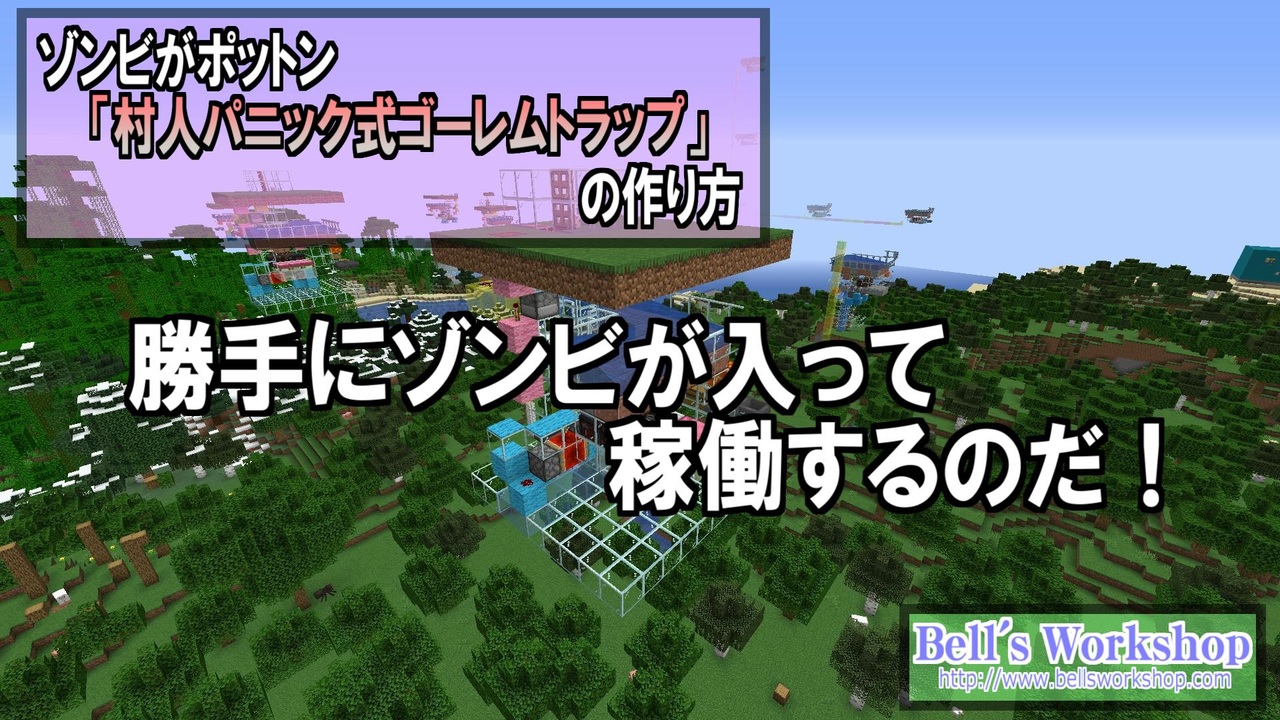 マイクラ アイアン ゴーレム トラップ 湧か ない Java版マイクラ アイアンゴーレム湧きすぎ問題の対処方法 Njfのマイクラ日記