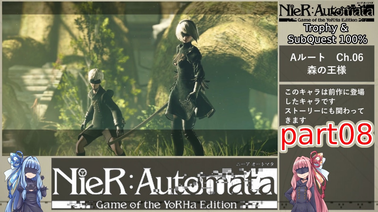 Nier Automata ニーアオートマタ まれいさんの公開マイリスト Niconico ニコニコ