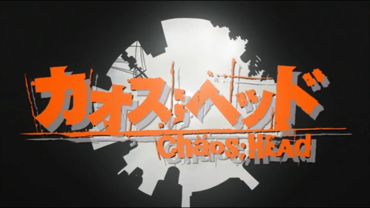 カオス;ヘッド/CHAOS;HEAD OP「F.D.D.」 - ニコニコ動画