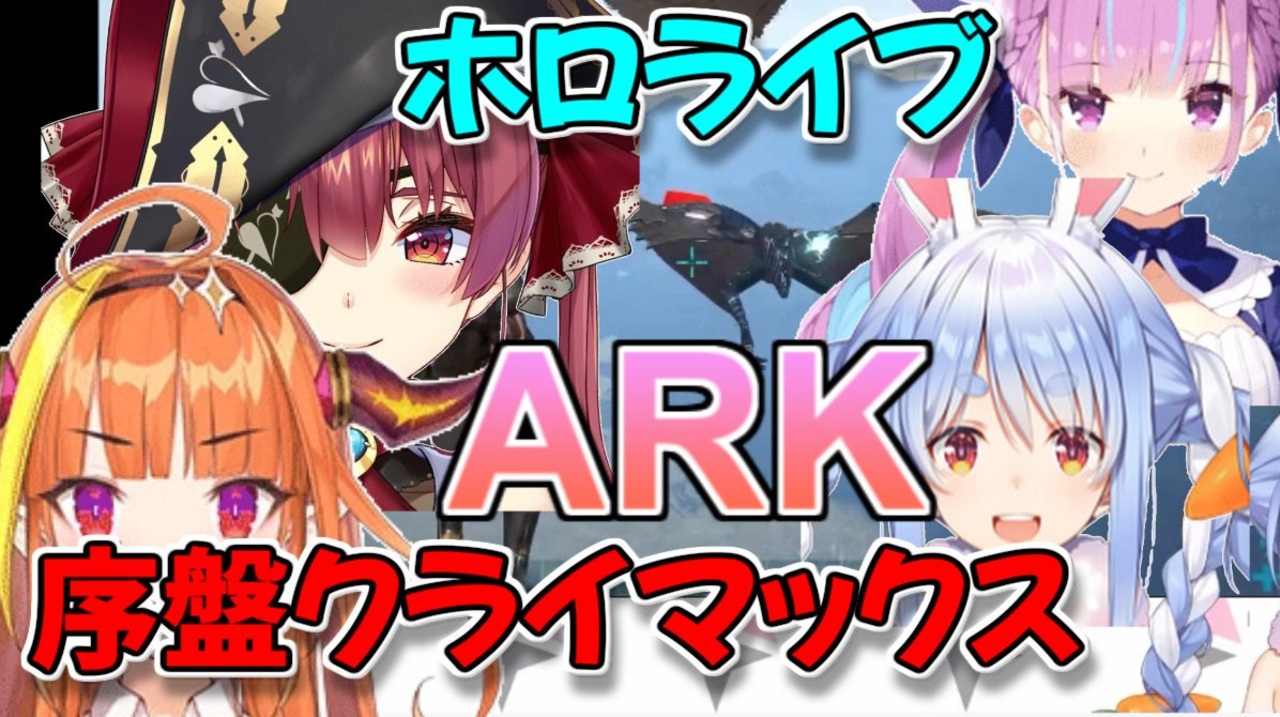 Ark 湊 炎上 あくあ