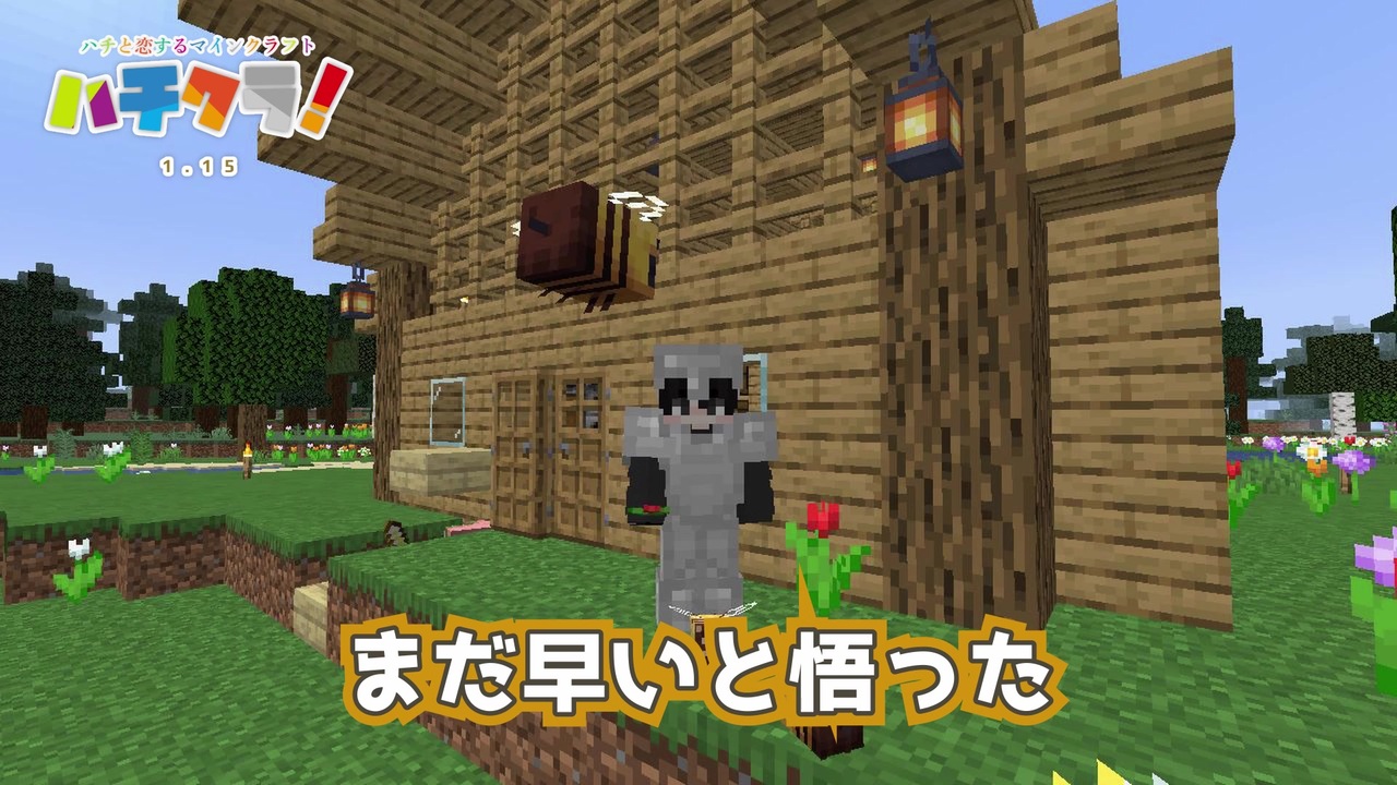 ハチクラ 11 俺は方向音痴じゃない あれ 迷子 マイクラ ニコニコ動画