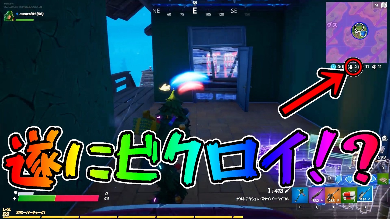 フォートナイト 遂に ビクロイしてしまうのか Fortnite Fortnite ニコニコ動画