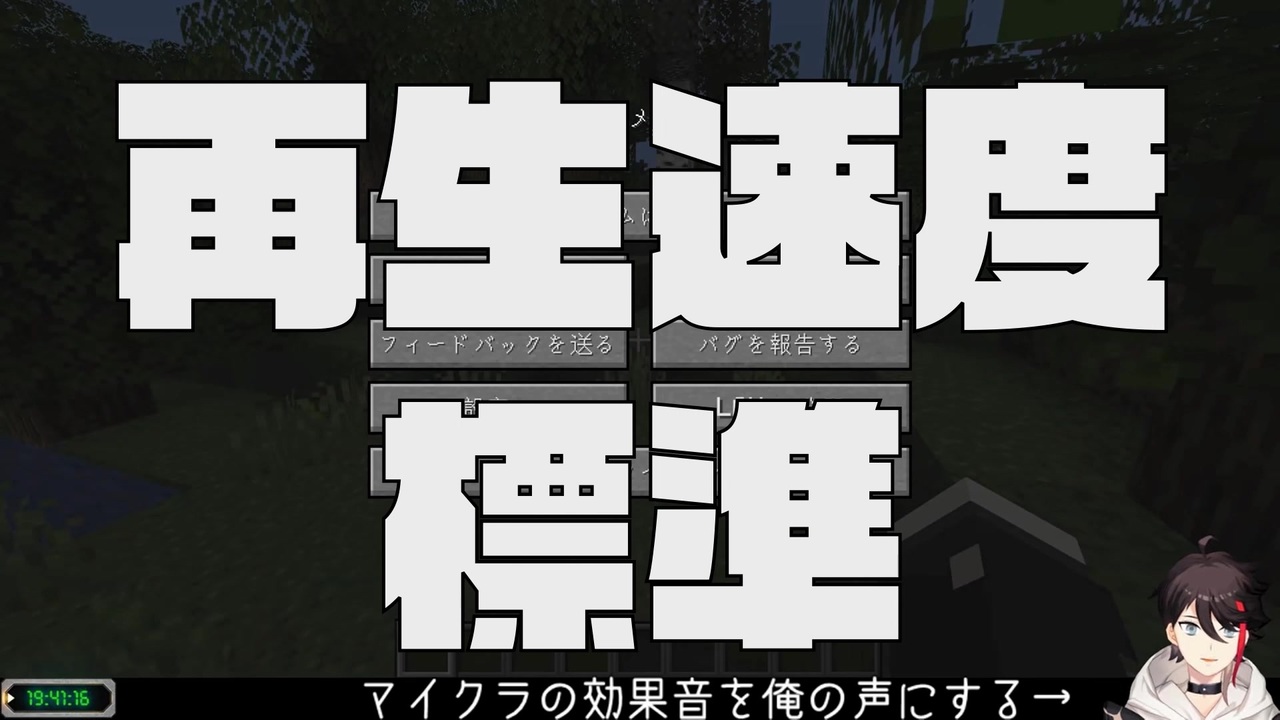 三枝明那 マイクラで効果音の 俺の声 が止まらなくなってしまう再生速度比較3種盛り にじさんじ ニコニコ動画