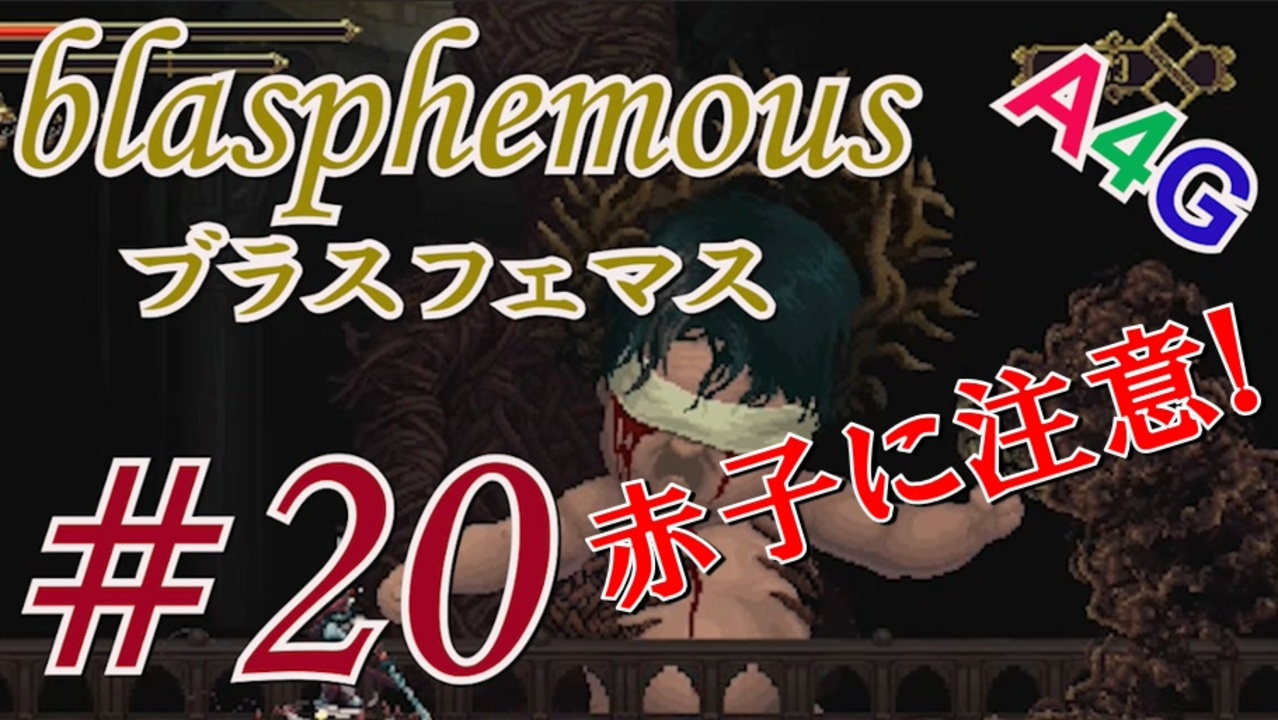 Nintendo Switch - 【新品未開封】BLASPHEMOUS 2（ブラスフェマス 2