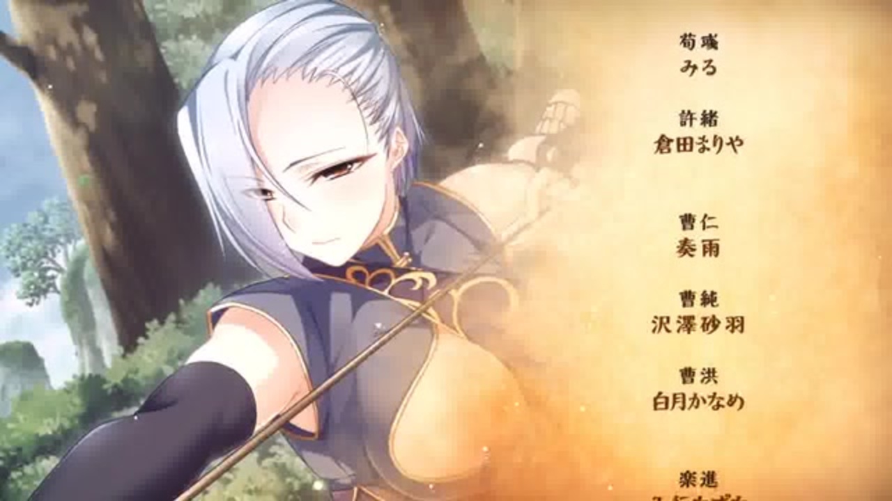 人気の 真 恋姫 夢想 革命 動画 18本 ニコニコ動画