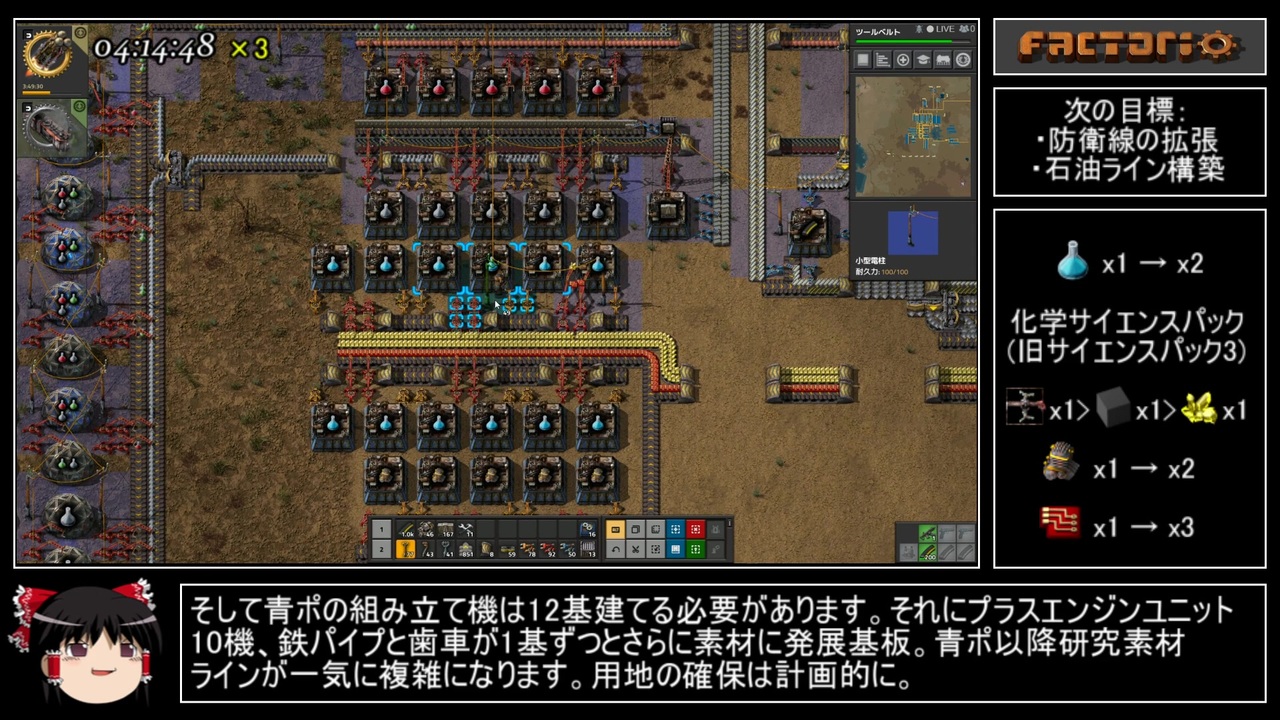 Factorio V0 17 62 ゆっくり工場長のスプーンなんてない Part07 ゆっくり実況 ニコニコ動画