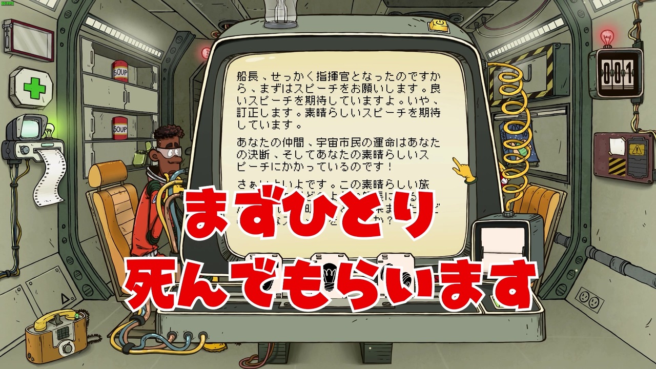 スープ缶を節約するため船長以外餓死させる60パーセク ニコニコ動画