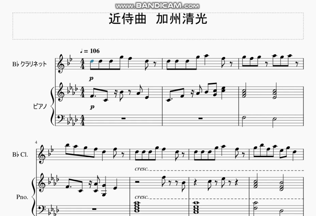 刀剣乱舞 より 近侍曲 加州清光 ピアノ 他の楽器 デュオアレンジ ニコニコ動画