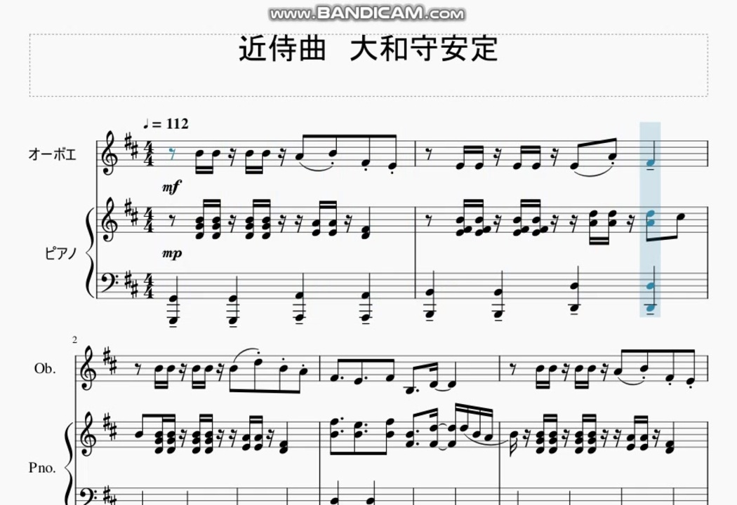 刀剣乱舞 より 近侍曲 大和守安定 ピアノ 他の器楽 デュオアレンジ ニコニコ動画