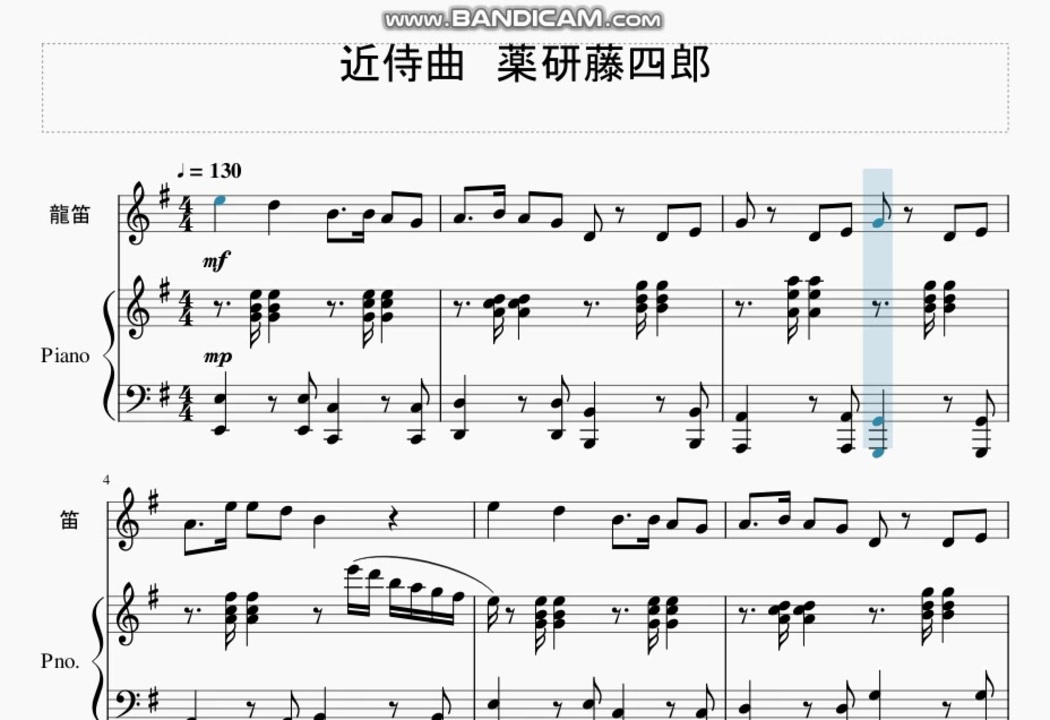 刀剣乱舞 より 近侍曲 薬研藤四郎 ピアノ 他の器楽 デュオアレンジ ニコニコ動画