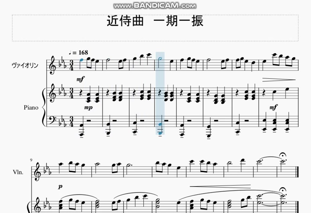 刀剣乱舞 より 近侍曲 一期一振 ピアノ 他の器楽 デュオアレンジ ニコニコ動画