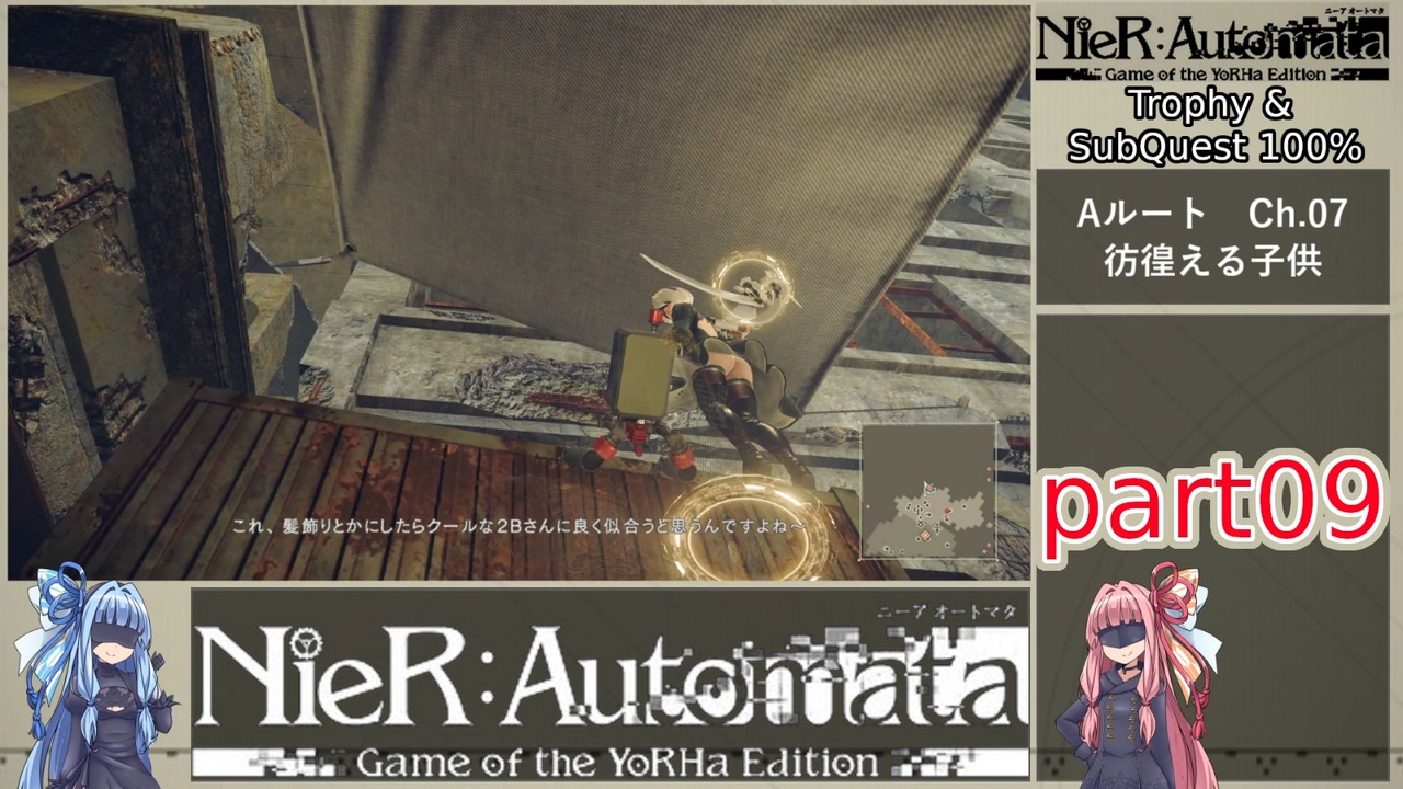 Nier Automata ニーアオートマタ まれいさんの公開マイリスト Niconico ニコニコ