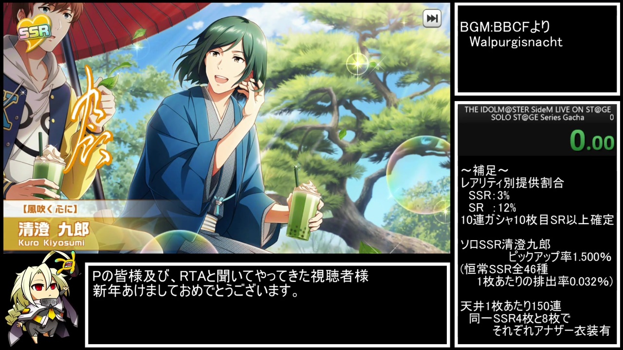 エムステゆっくり実況 Solo St Ge Series清澄九郎ガシャ Rta 1分32秒76 ニコニコ動画