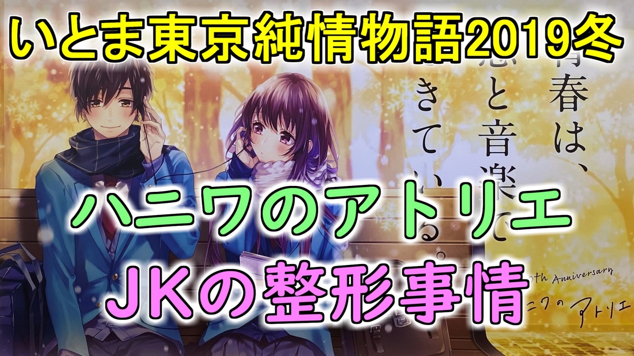 ハニワ 音 ゲー