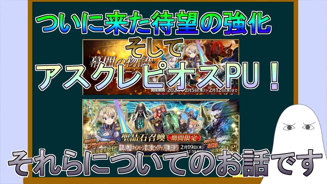 Fgo 遂にきた項羽強化とアスクレピオスpu ゆっくり ニコニコ動画