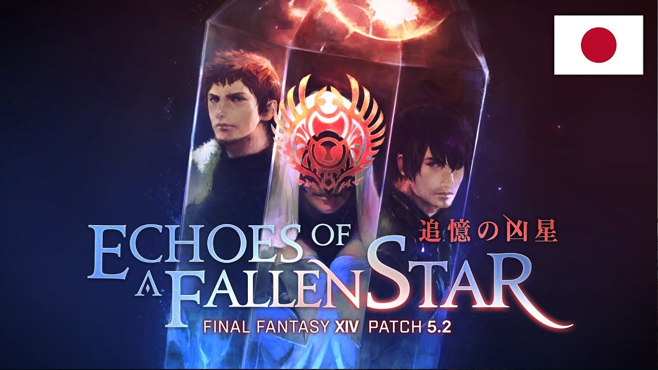 Ff14新ver Final Fantasy Xiv パッチ5 2トレーラー 追憶の凶星 ニコニコ動画
