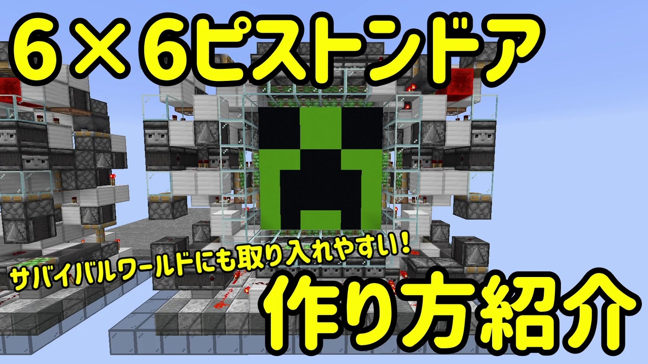 ダウンロード済み マイクラ ドア 作り方 無料の折り紙画像