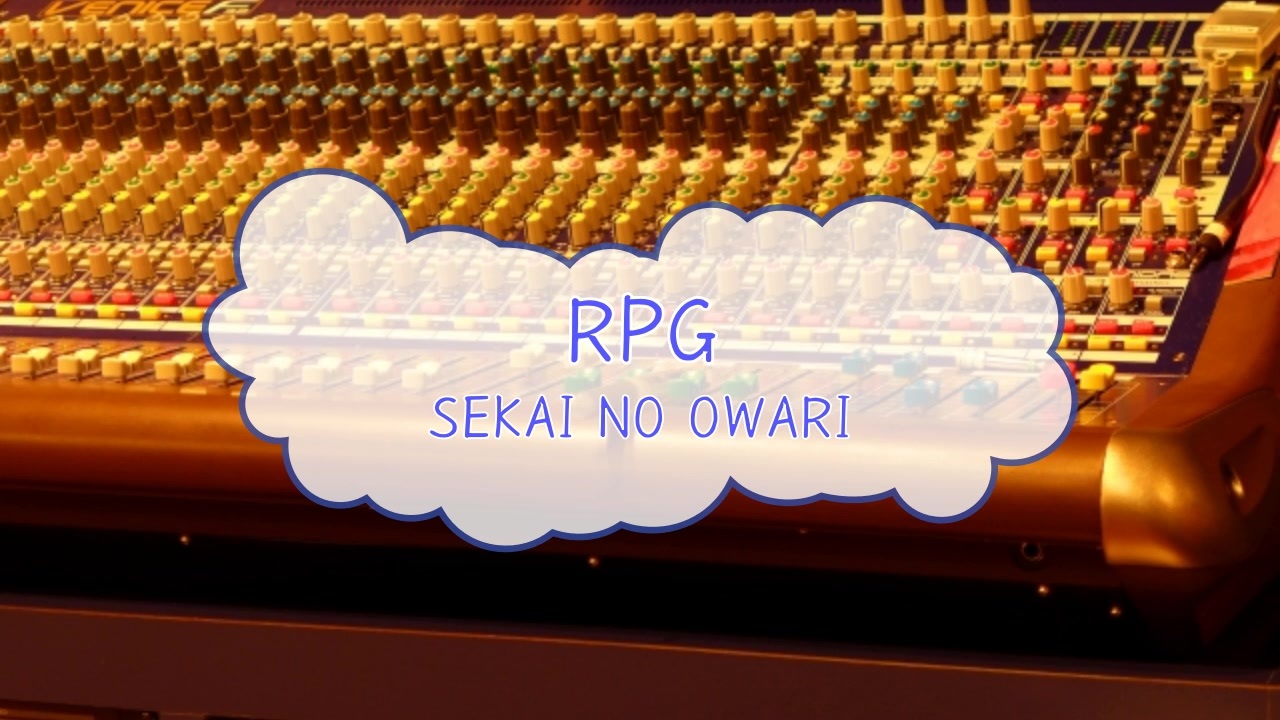 オフボprc Rpg Sekai No Owari Offvocal 歌詞 あり Ver Pr ガイドメロディーなし ニコニコ動画