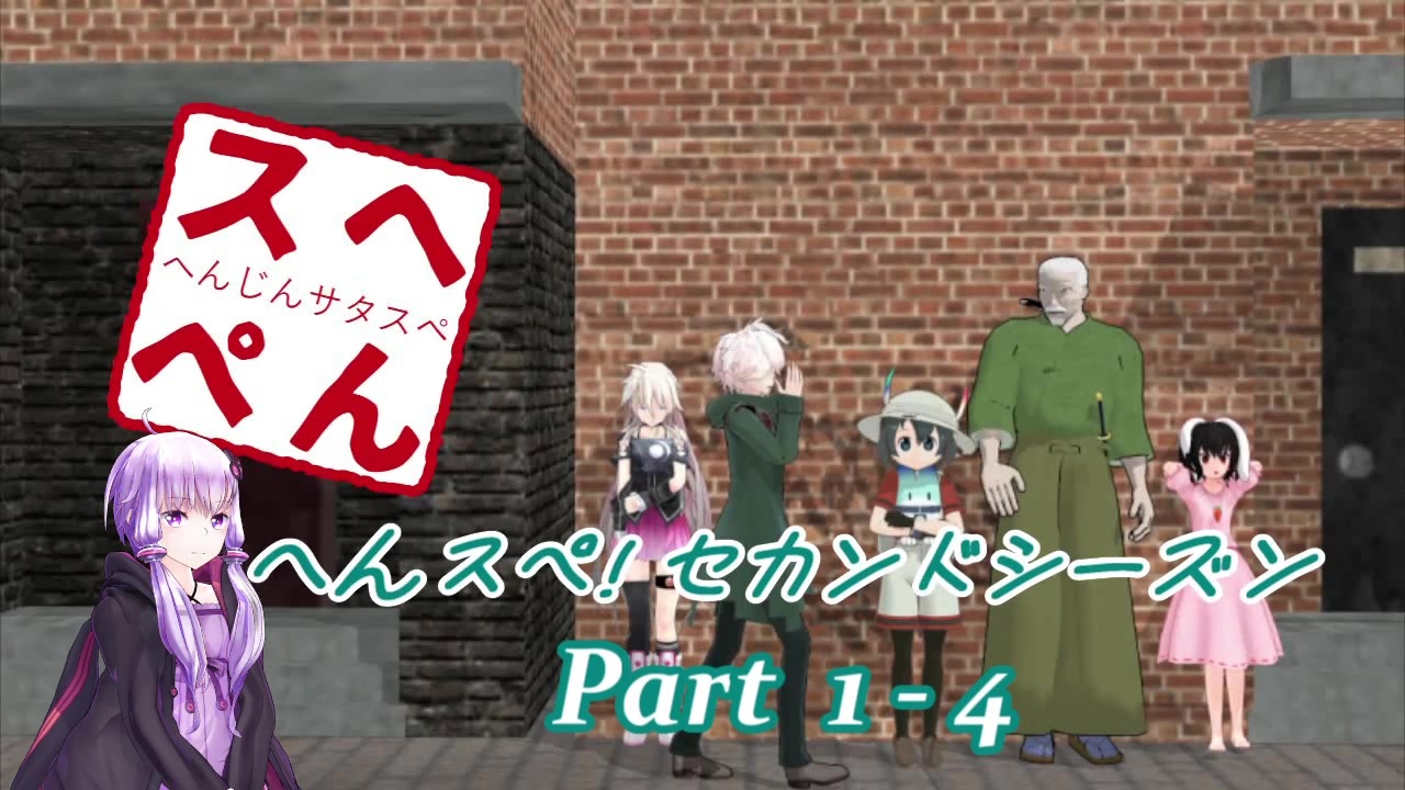 人気の へんスぺ 動画 69本 ニコニコ動画