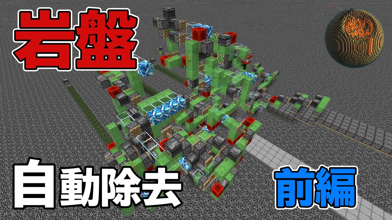 人気の ｍinecraft技術部 動画 2 266本 3 ニコニコ動画