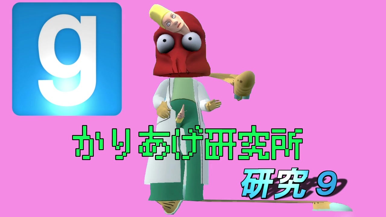 人気の ｇｍｏｄ 動画 1 0本 9 ニコニコ動画