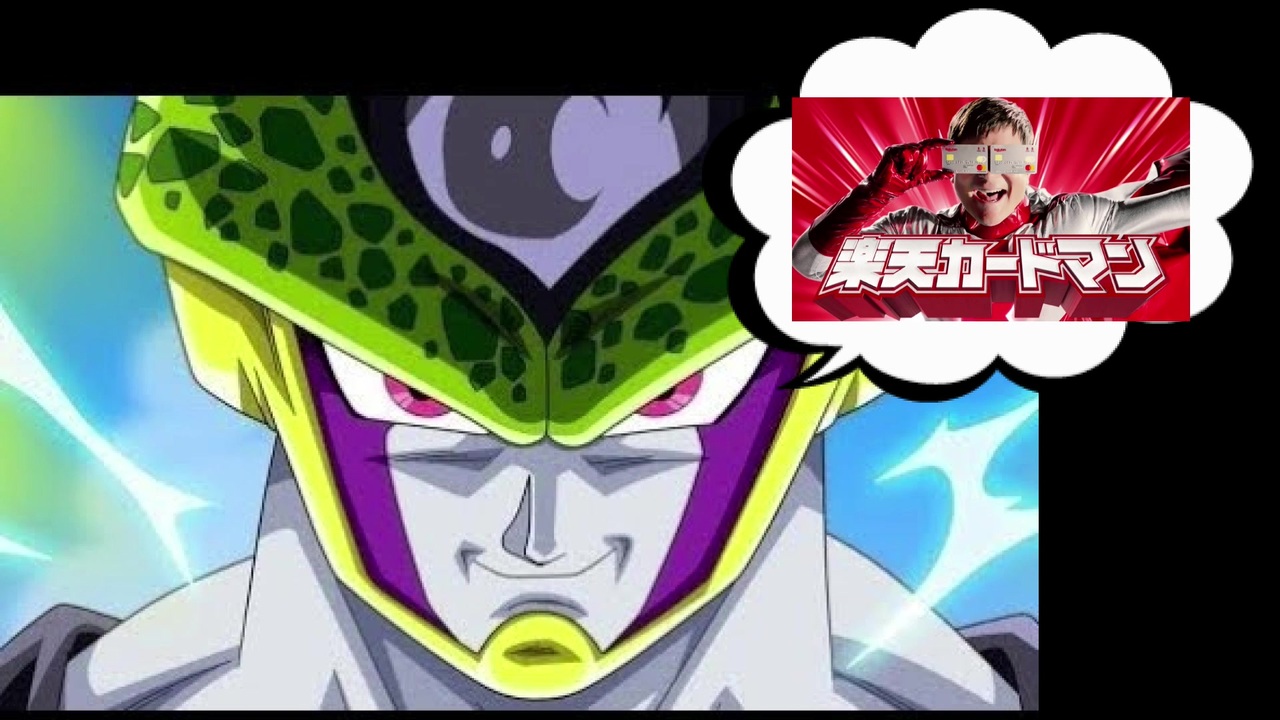 人気の ドラゴンボールz セル 動画 153本 ニコニコ動画