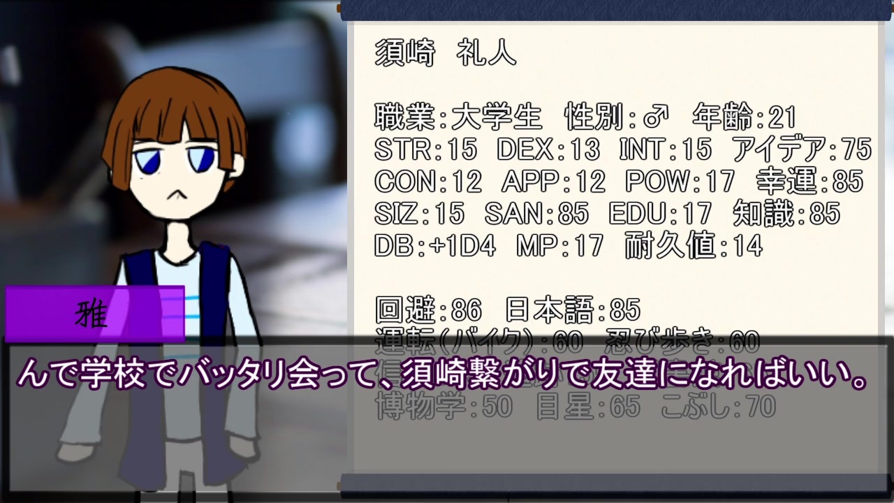 人気の Trpgリプレイpart1 0 リンク 動画 41本 ニコニコ動画