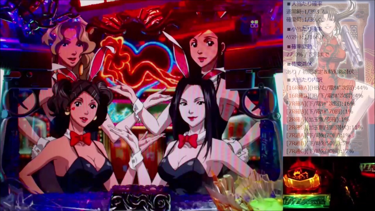 パチンコ実機動画】CR BLACK LAGOON FTX(MAX) 003【懺悔の時間