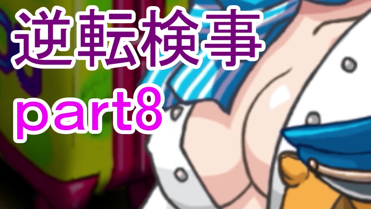 人気の サ胸 動画 431本 3 ニコニコ動画