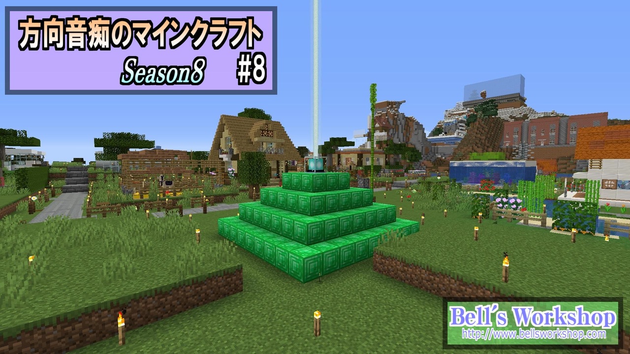 Minecraft 方向音痴のマインクラフト Season8 Part8 ゆっくり実況 ニコニコ動画