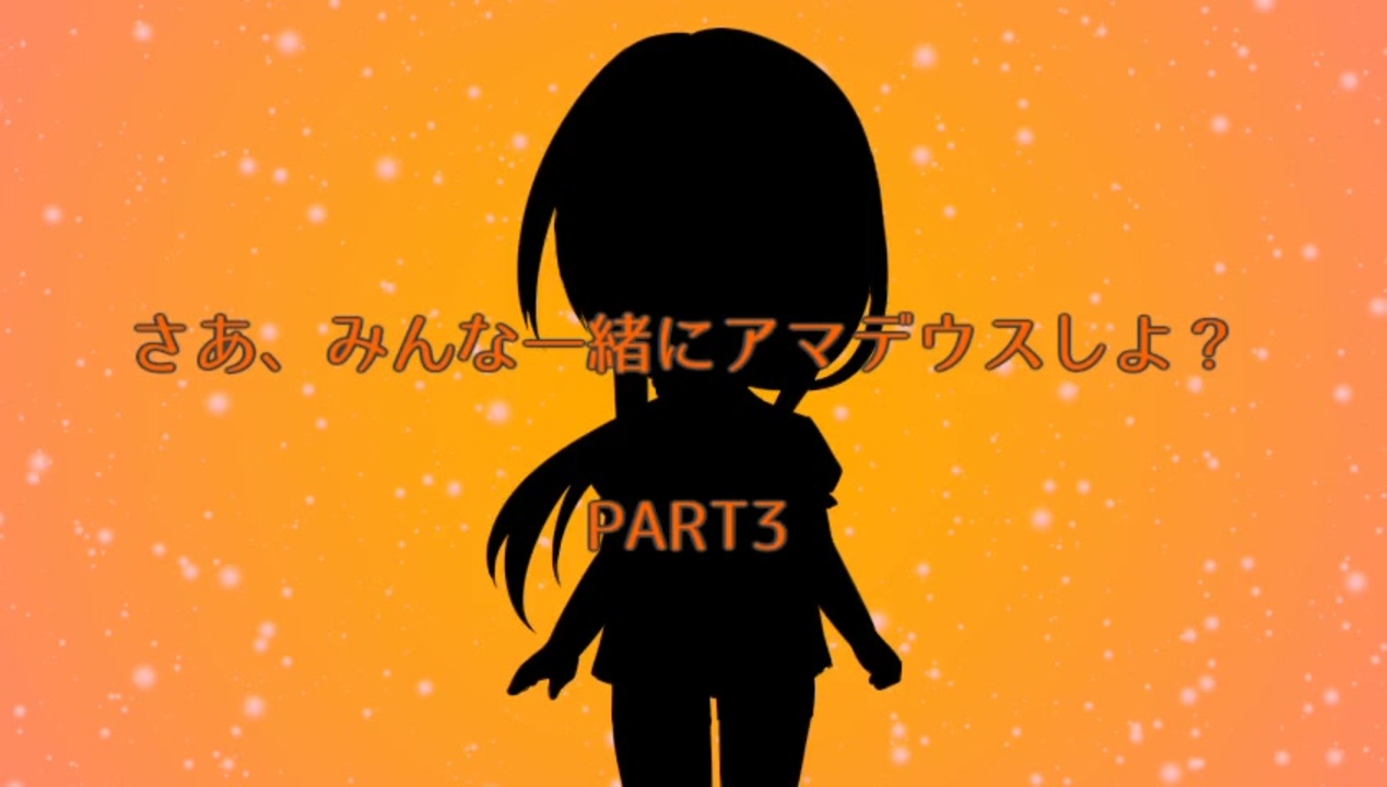 人気の アマデウス Trpg 動画 108本 2 ニコニコ動画