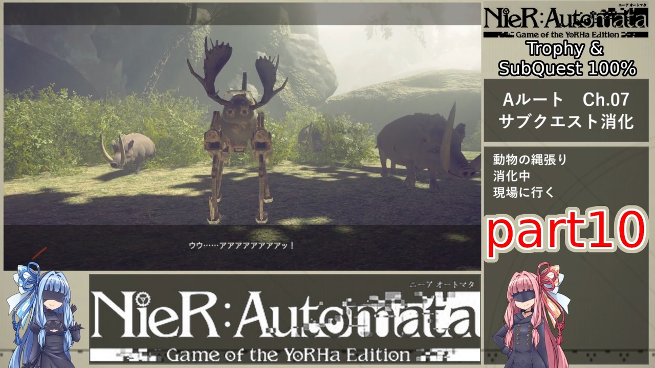 Nier Automata ニーアオートマタ まれいさんの公開マイリスト Niconico ニコニコ