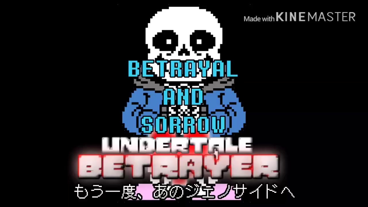 Undertale Betrayer Az Ts Underswap Storyshiftのost ニコニコ動画