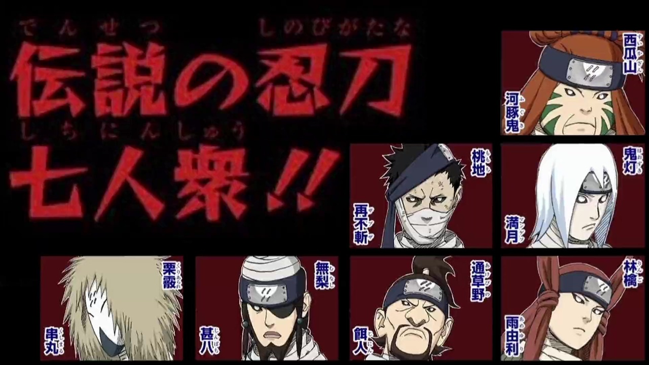 人気の Naruto ナルト 疾風伝 動画 8 523本 17 ニコニコ動画