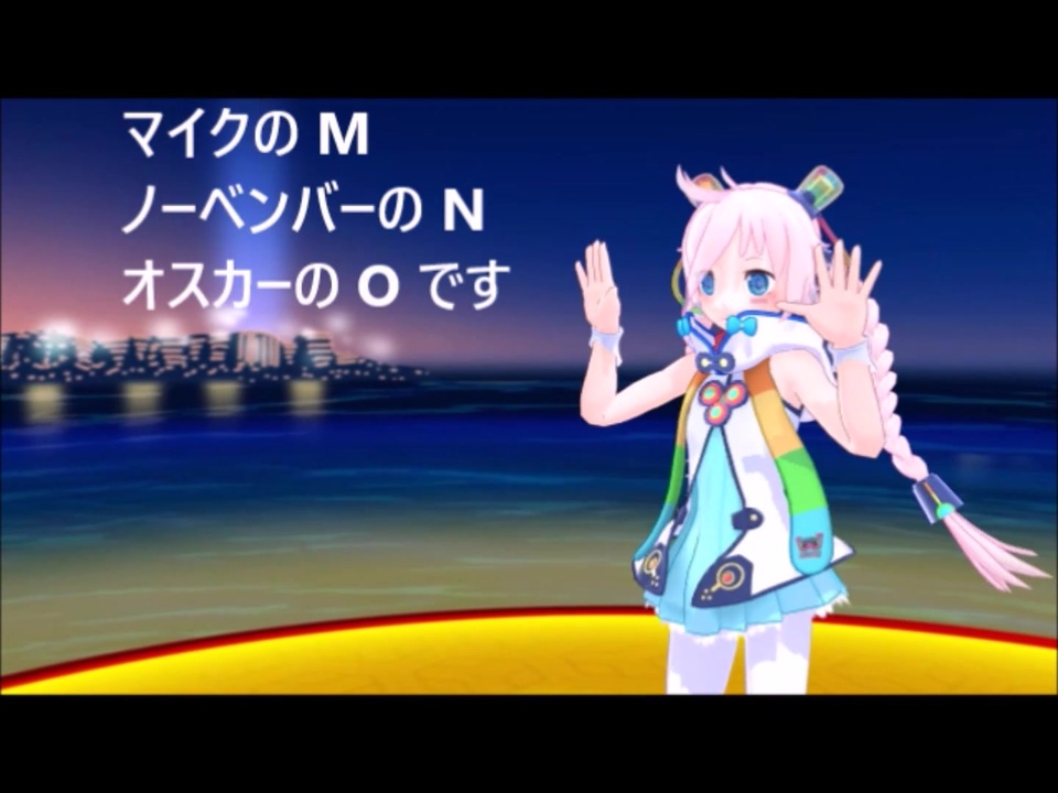 人気の 欧文通話表 動画 2本 ニコニコ動画