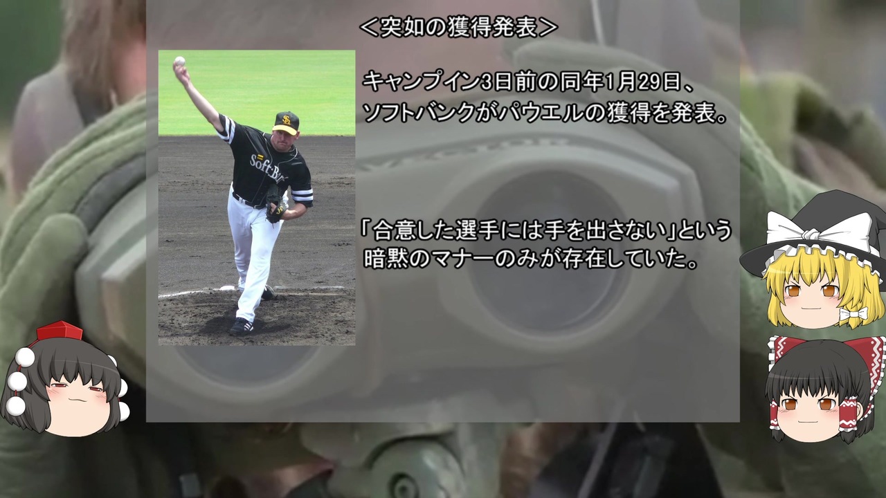 人気の プロ野球 動画 23 856本 17 ニコニコ動画