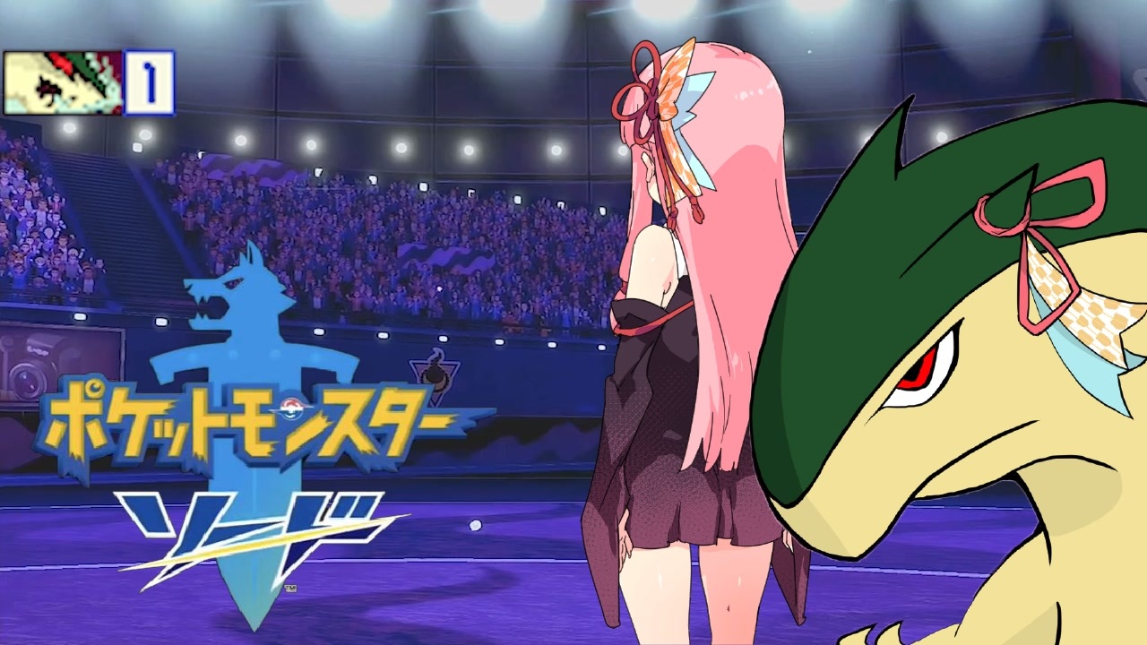 ポケモン剣盾 茜ちゃん バクフーン がいくカジュアル対戦 Voiceroid実況プレイ 単発 ニコニコ動画