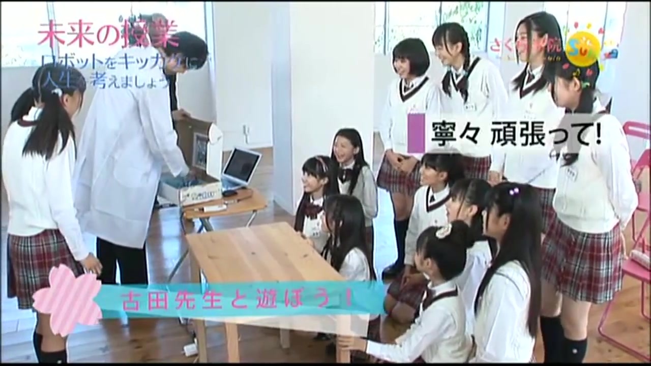 2012年01月29日 TV番組 さくら学院2011年度 「さくら学院SUN」 #04 2限 