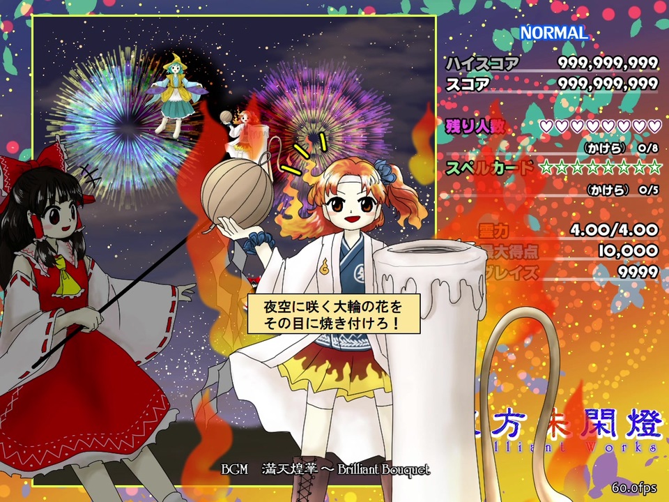 東方新作をプレイした気になれるcdを勝手に作ってみた 製品版 ニコニコ動画