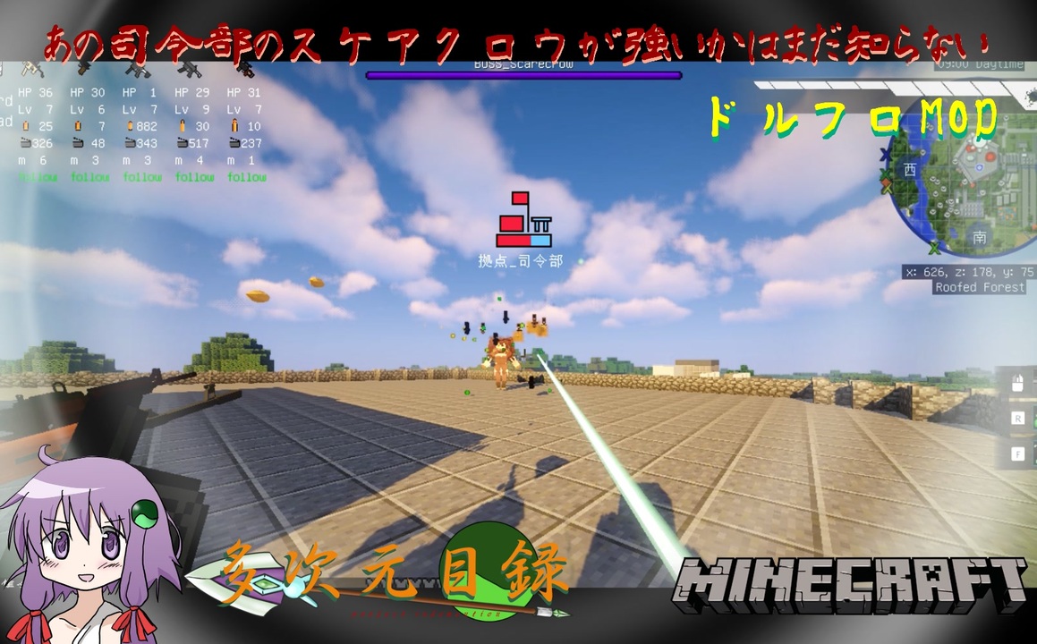 Minecraft 数だろうが質だろうが関係ないドルフロの司令部奪還 Voiceroidふわふわ実況 ドルフロmod ニコニコ動画