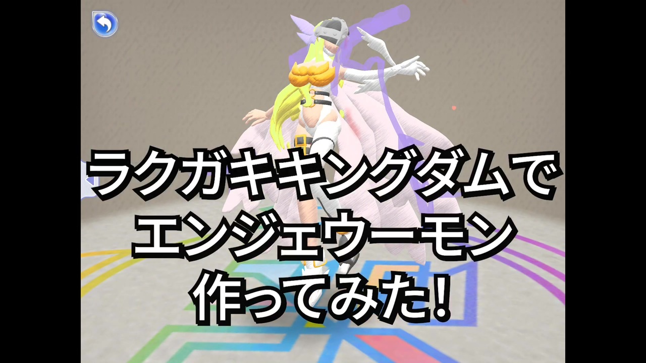 ラクガキキングダムまとめ 全21件 ゾル種 偽者 さんのシリーズ ニコニコ動画