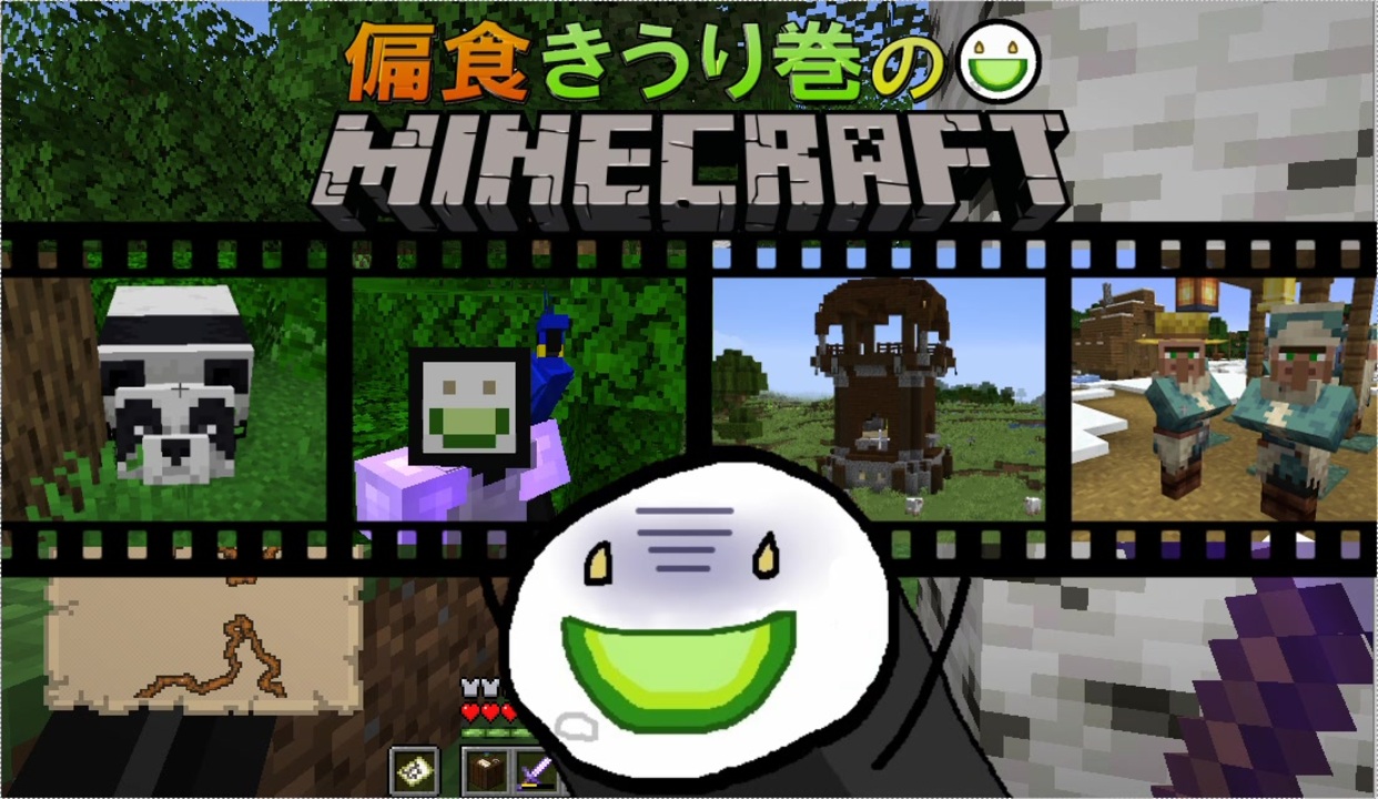 偏食きうり巻のminecraft 実況 ３５日目 ニコニコ動画